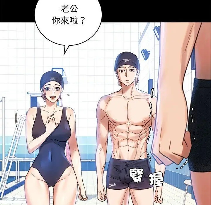 漫画《完美妻子的背叛/背叛的开始》第3话第55张图