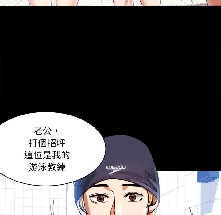 漫画《完美妻子的背叛/背叛的开始》第3话第56张图