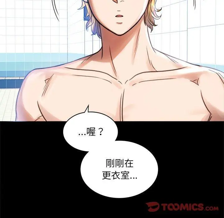 漫画《完美妻子的背叛/背叛的开始》第3话第57张图