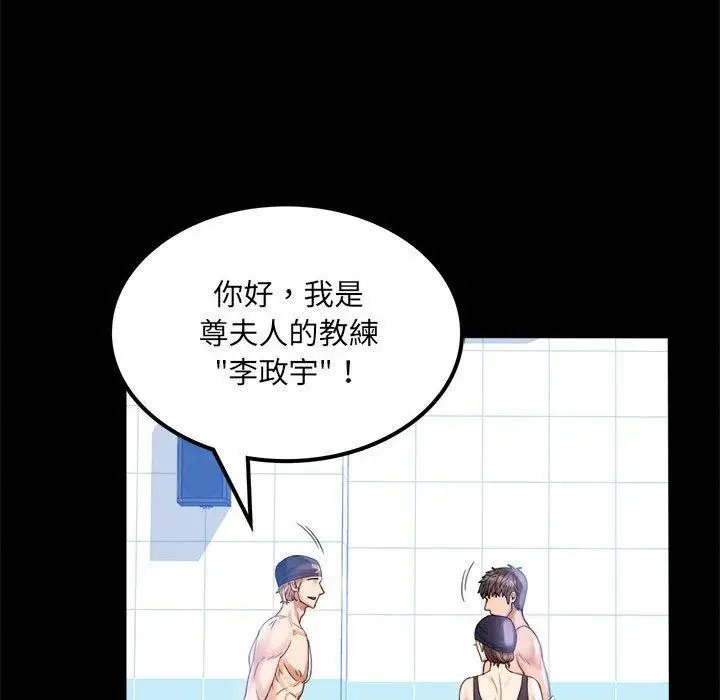 漫画《完美妻子的背叛/背叛的开始》第3话第58张图