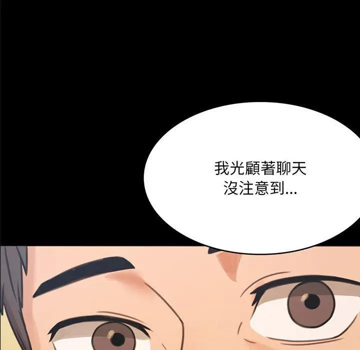 漫画《完美妻子的背叛/背叛的开始》第3话第6张图