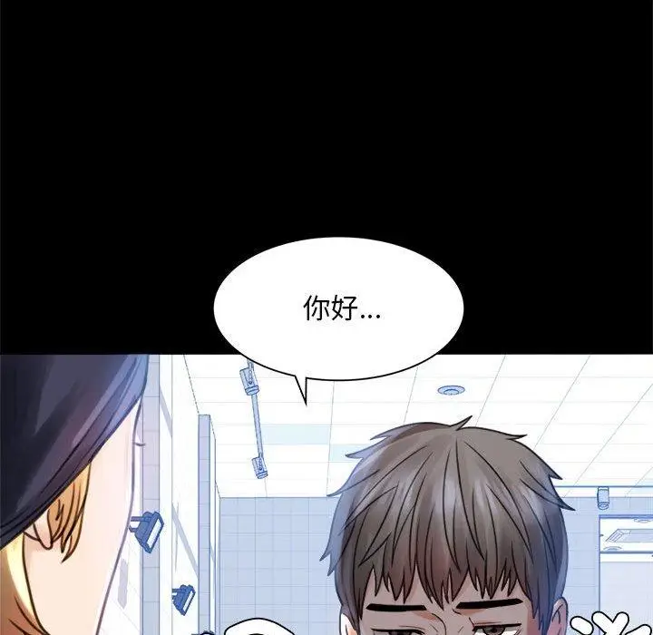 漫画《完美妻子的背叛/背叛的开始》第3话第60张图