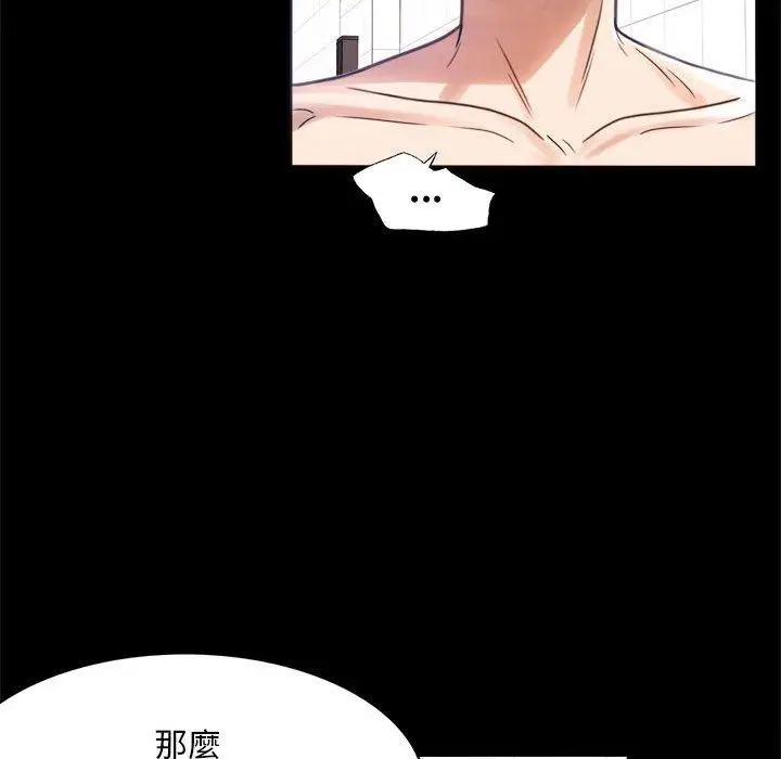 漫画《完美妻子的背叛/背叛的开始》第3话第62张图