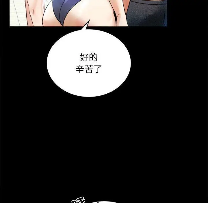 漫画《完美妻子的背叛/背叛的开始》第3话第64张图