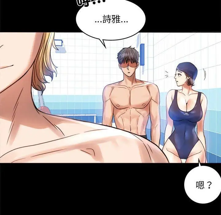 漫画《完美妻子的背叛/背叛的开始》第3话第65张图