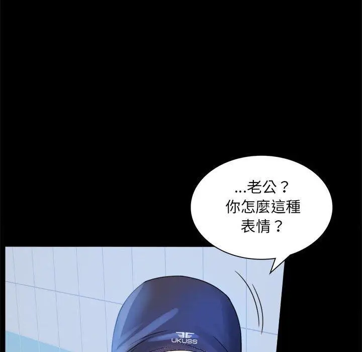 漫画《完美妻子的背叛/背叛的开始》第3话第66张图