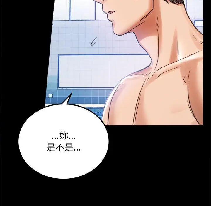 漫画《完美妻子的背叛/背叛的开始》第3话第69张图