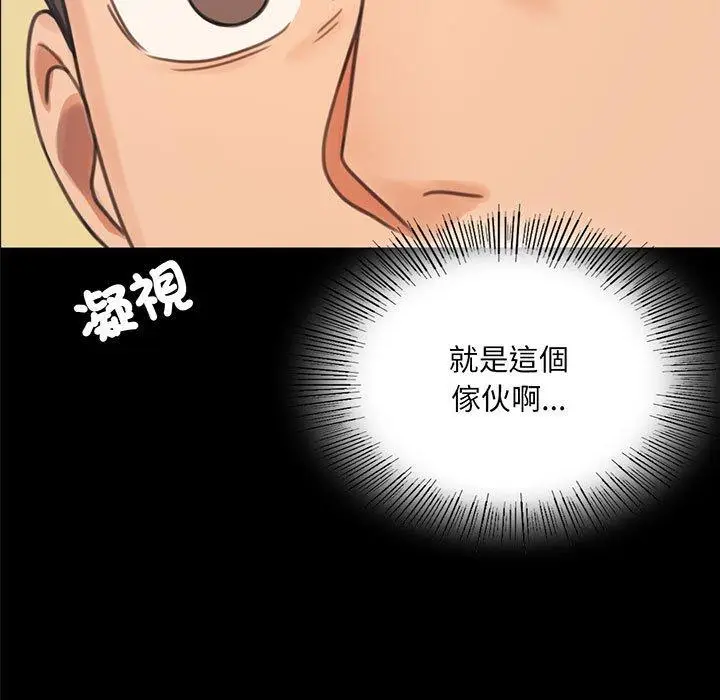 漫画《完美妻子的背叛/背叛的开始》第3话第7张图