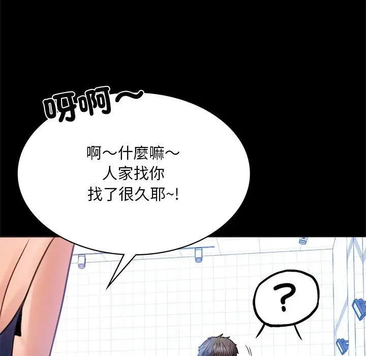 漫画《完美妻子的背叛/背叛的开始》第3话第70张图