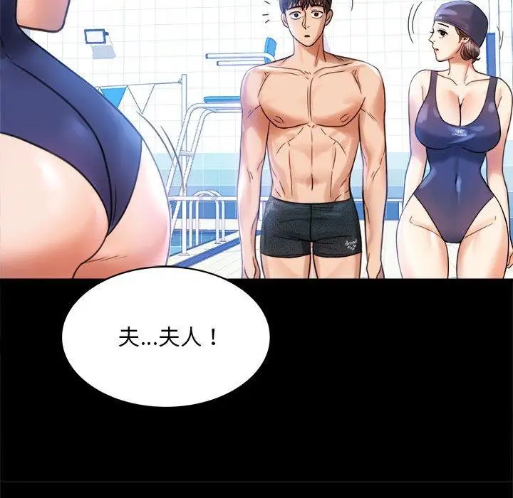 漫画《完美妻子的背叛/背叛的开始》第3话第71张图