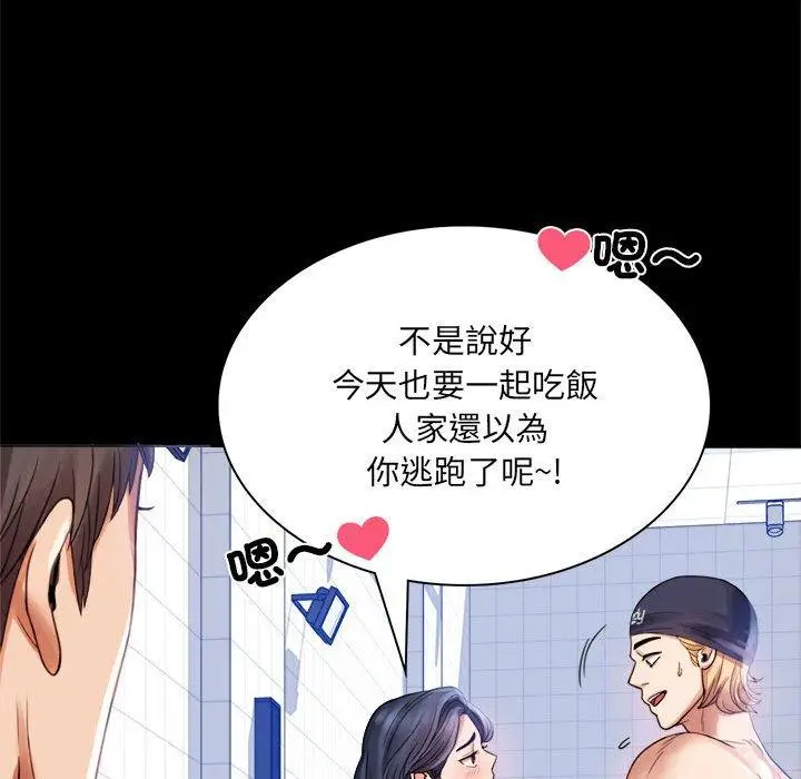 漫画《完美妻子的背叛/背叛的开始》第3话第72张图