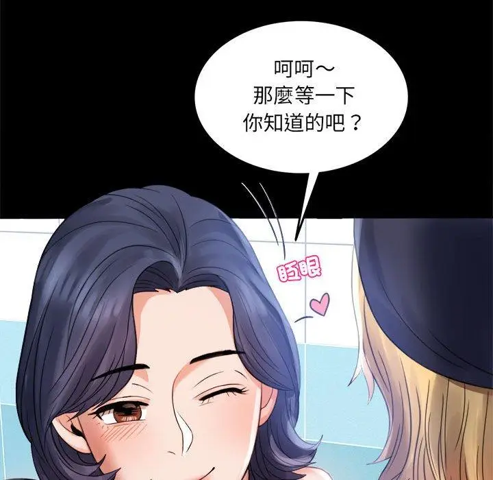 漫画《完美妻子的背叛/背叛的开始》第3话第74张图
