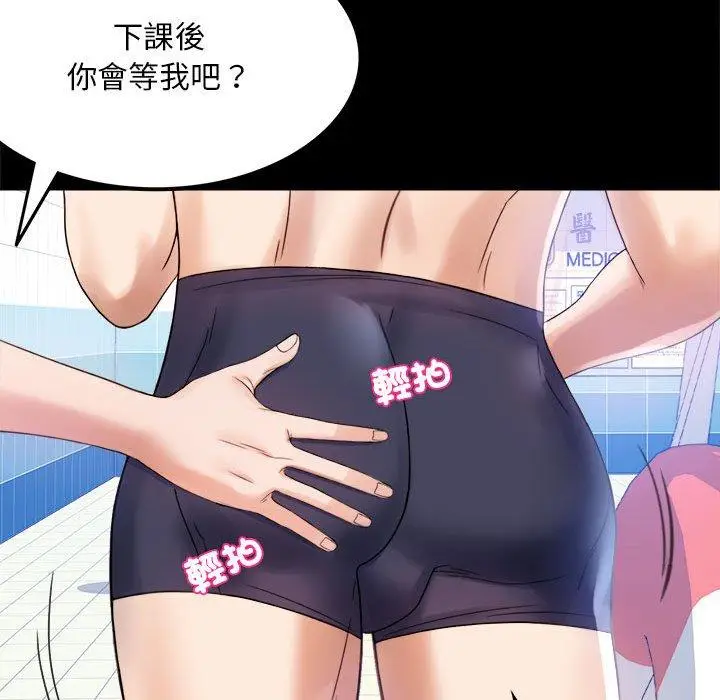 漫画《完美妻子的背叛/背叛的开始》第3话第76张图