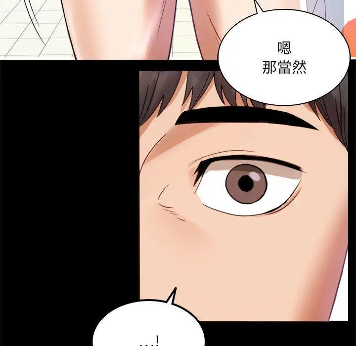 漫画《完美妻子的背叛/背叛的开始》第3话第77张图