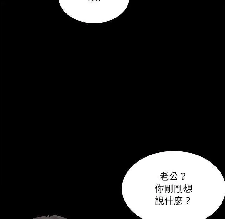 漫画《完美妻子的背叛/背叛的开始》第3话第78张图