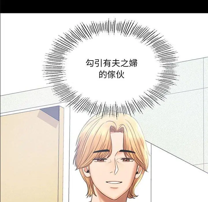 漫画《完美妻子的背叛/背叛的开始》第3话第8张图