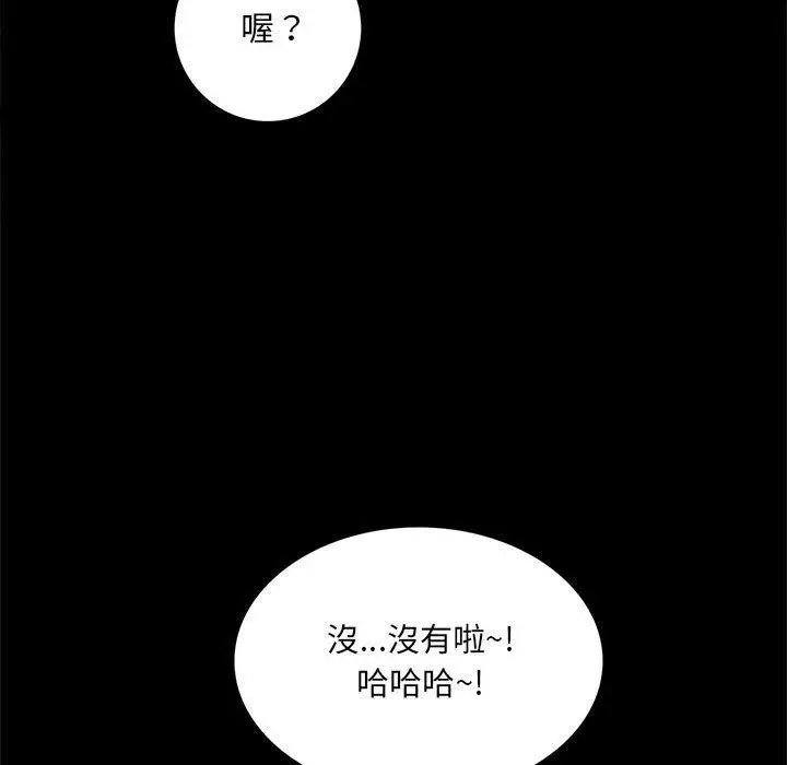 漫画《完美妻子的背叛/背叛的开始》第3话第80张图