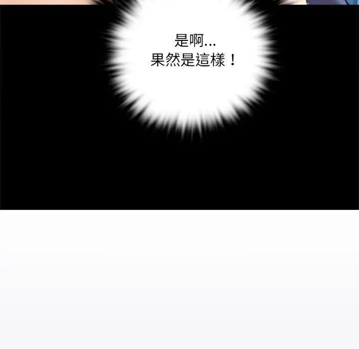 漫画《完美妻子的背叛/背叛的开始》第3话第82张图