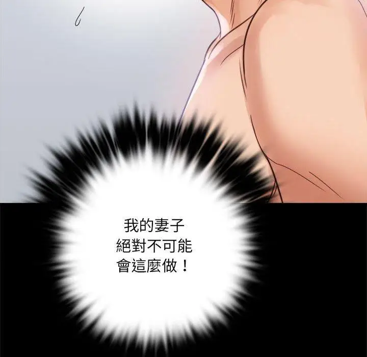 漫画《完美妻子的背叛/背叛的开始》第3话第84张图