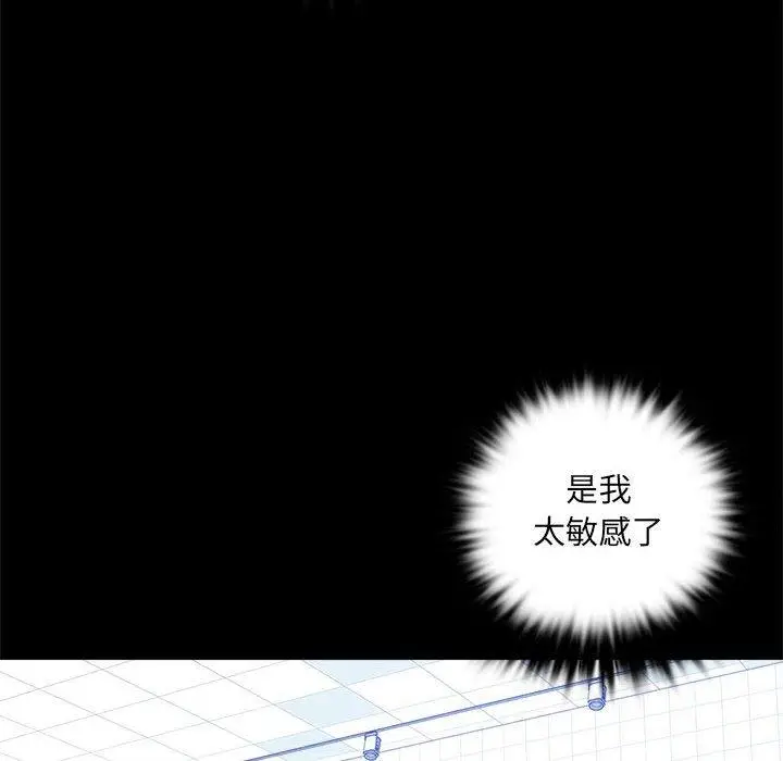 漫画《完美妻子的背叛/背叛的开始》第3话第85张图