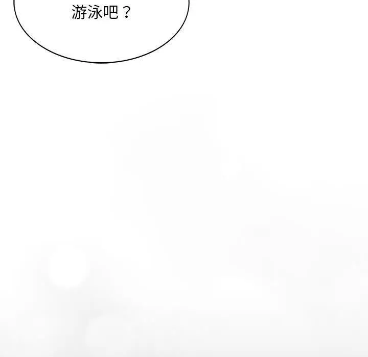 漫画《完美妻子的背叛/背叛的开始》第3话第87张图