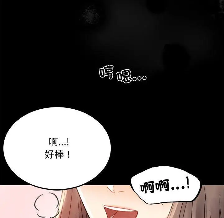 漫画《完美妻子的背叛/背叛的开始》第3话第90张图