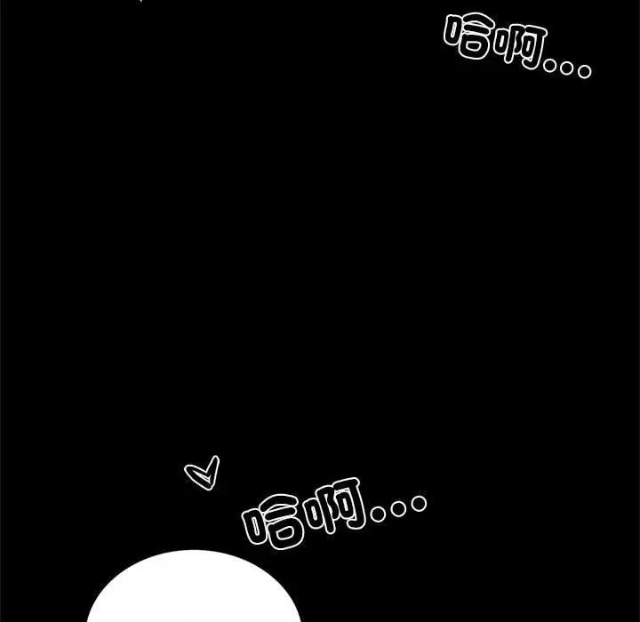 漫画《完美妻子的背叛/背叛的开始》第3话第92张图