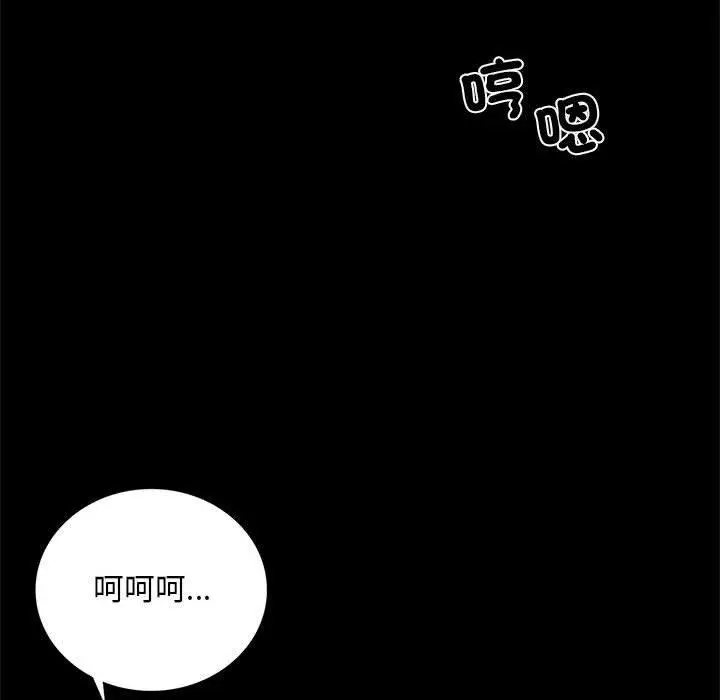漫画《完美妻子的背叛/背叛的开始》第3话第96张图