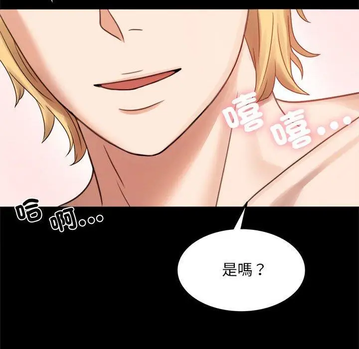 漫画《完美妻子的背叛/背叛的开始》第3话第97张图