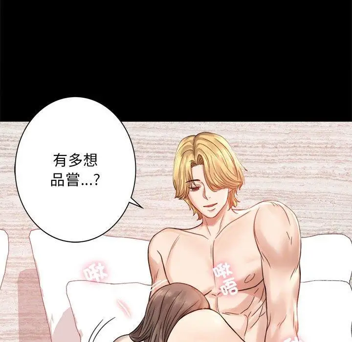 漫画《完美妻子的背叛/背叛的开始》第3话第98张图