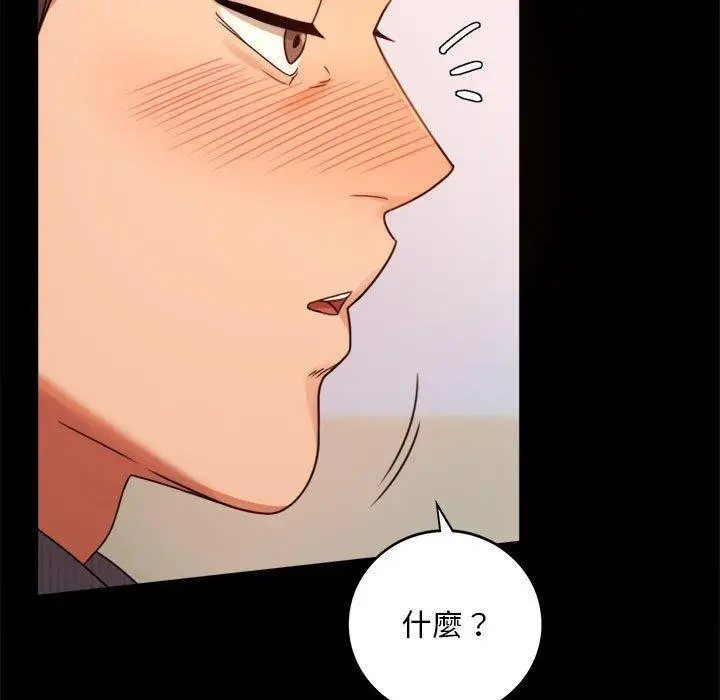 漫画《完美妻子的背叛/背叛的开始》第4话第100张图