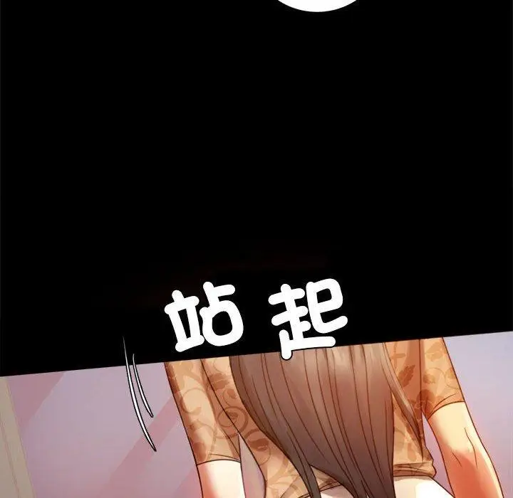 漫画《完美妻子的背叛/背叛的开始》第4话第101张图