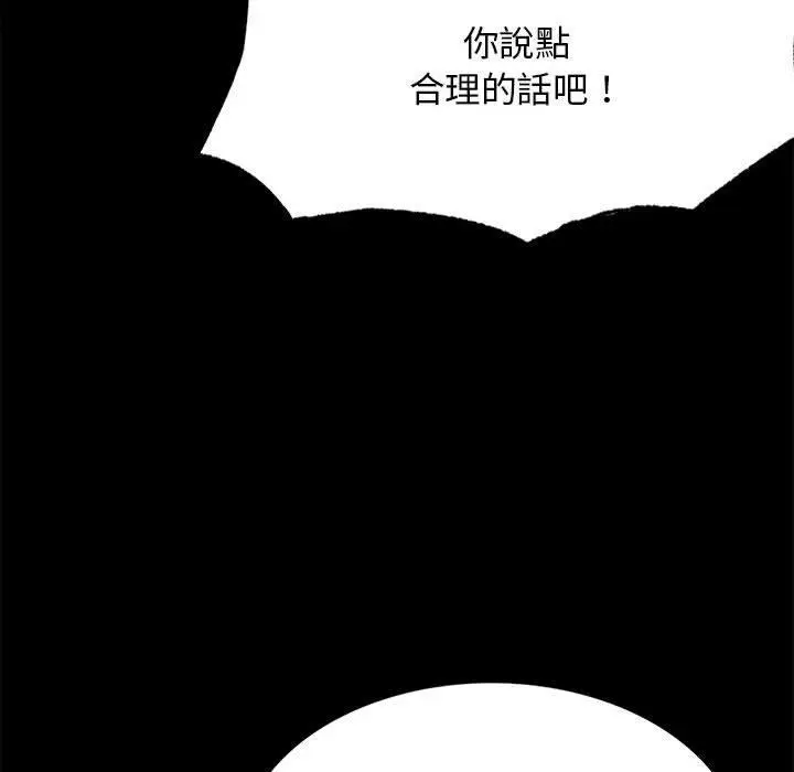 漫画《完美妻子的背叛/背叛的开始》第4话第109张图