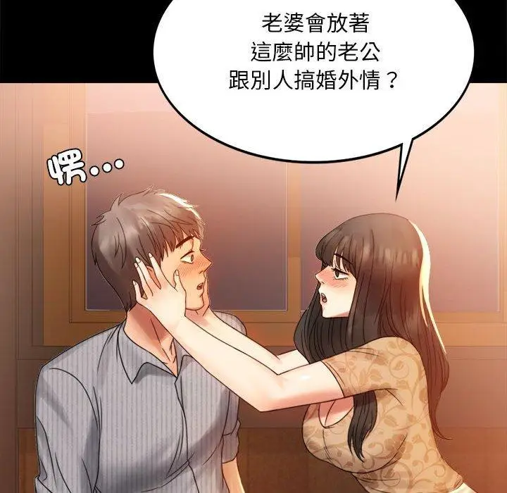 漫画《完美妻子的背叛/背叛的开始》第4话第110张图