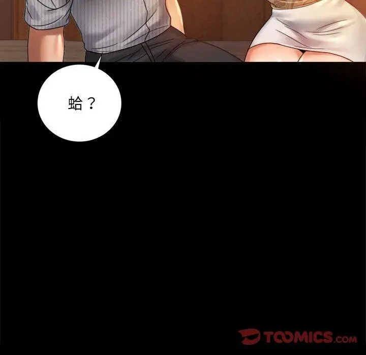 漫画《完美妻子的背叛/背叛的开始》第4话第111张图