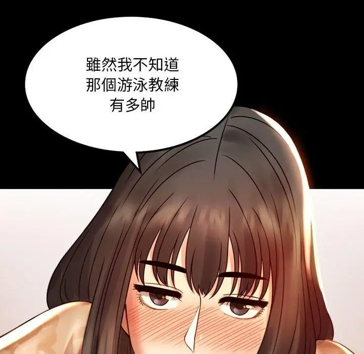 漫画《完美妻子的背叛/背叛的开始》第4话第112张图