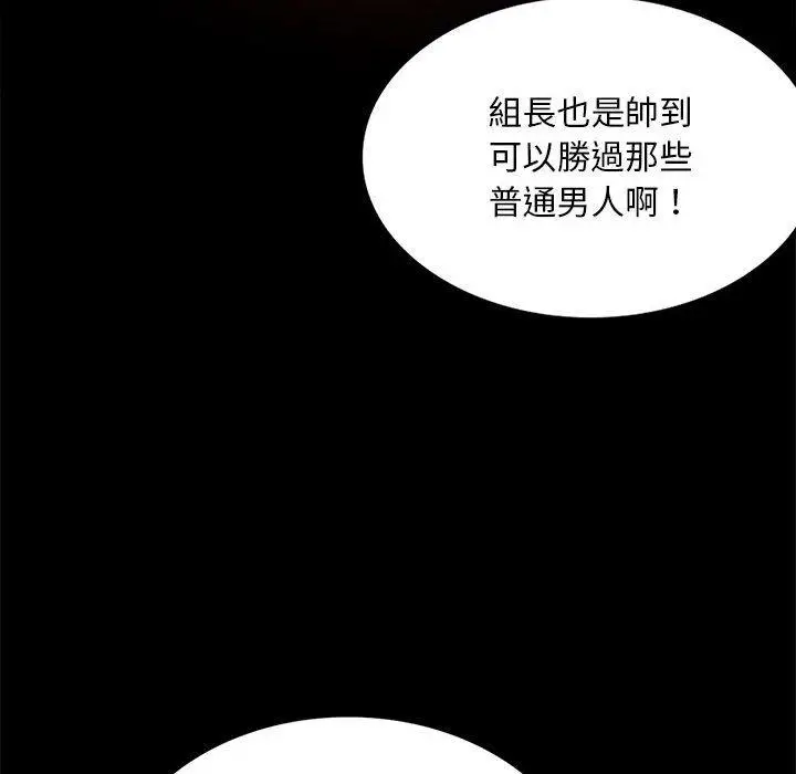 漫画《完美妻子的背叛/背叛的开始》第4话第114张图