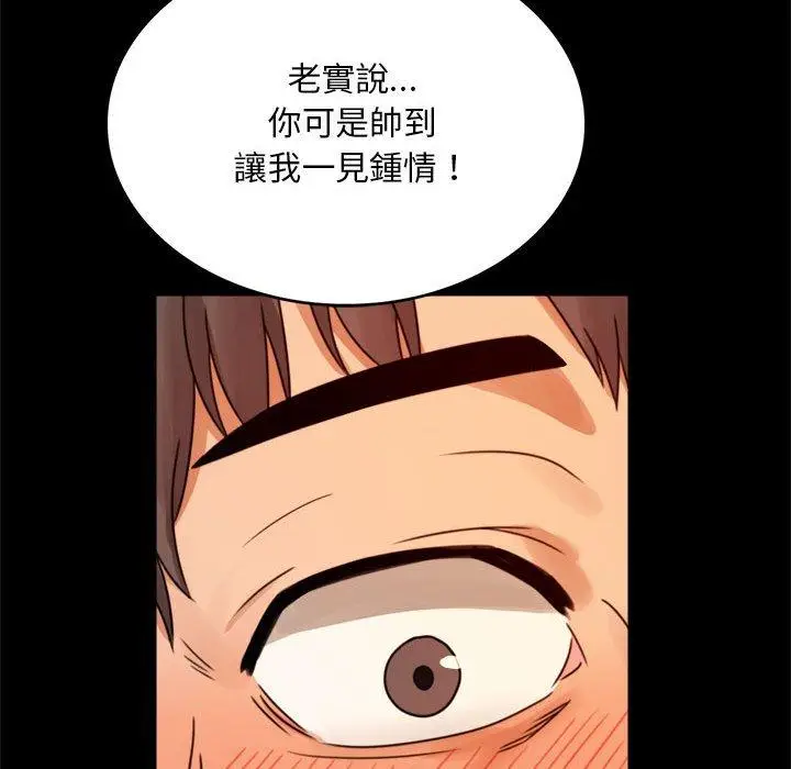 漫画《完美妻子的背叛/背叛的开始》第4话第115张图