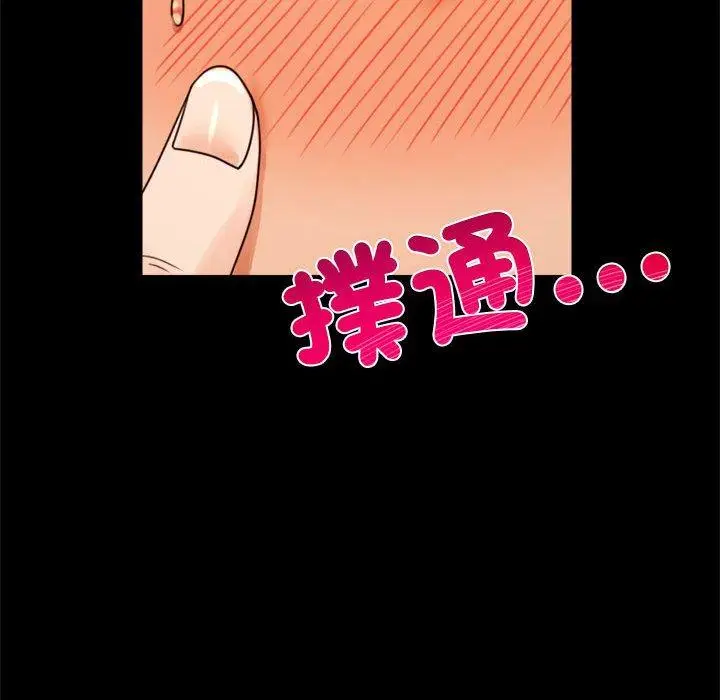 漫画《完美妻子的背叛/背叛的开始》第4话第116张图