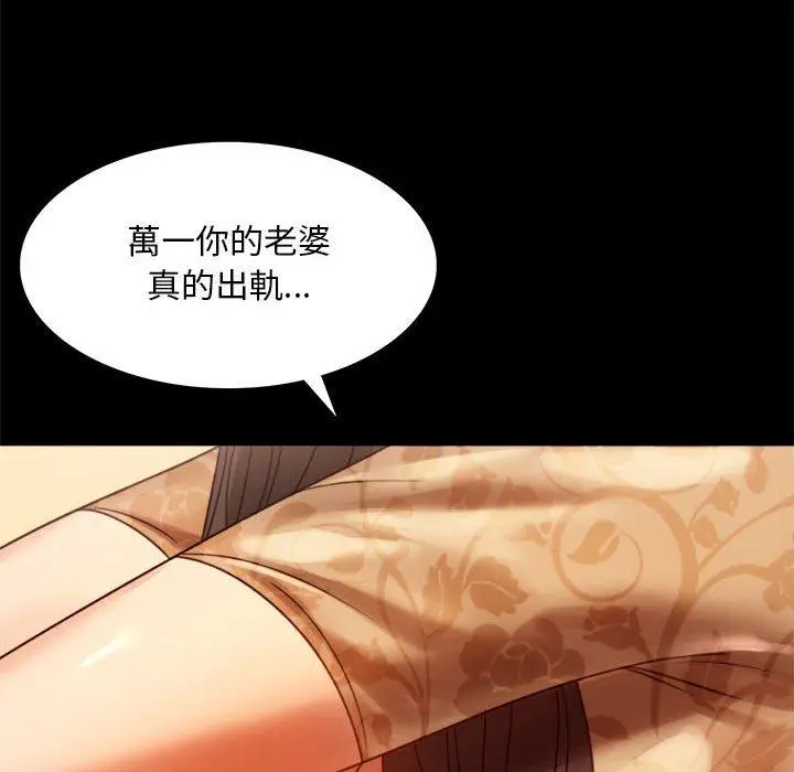 漫画《完美妻子的背叛/背叛的开始》第4话第117张图