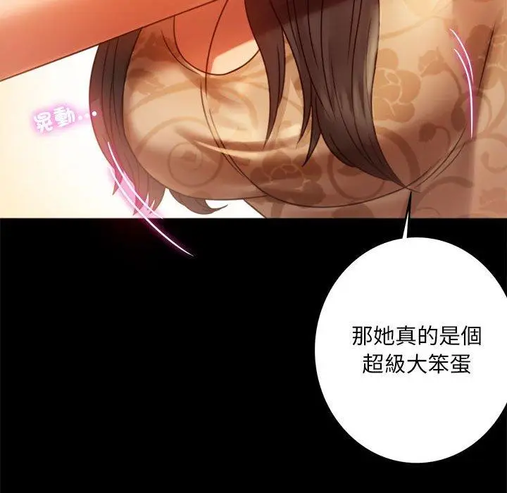漫画《完美妻子的背叛/背叛的开始》第4话第118张图