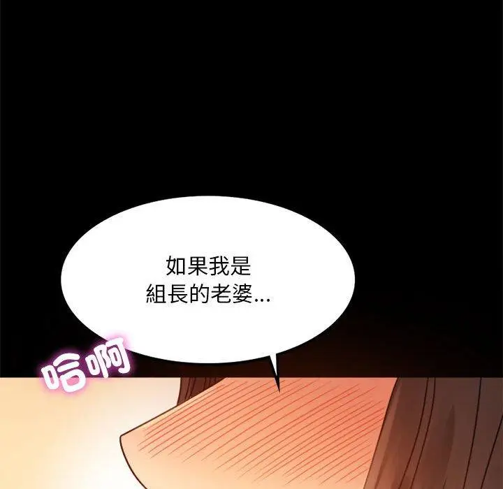 漫画《完美妻子的背叛/背叛的开始》第4话第119张图