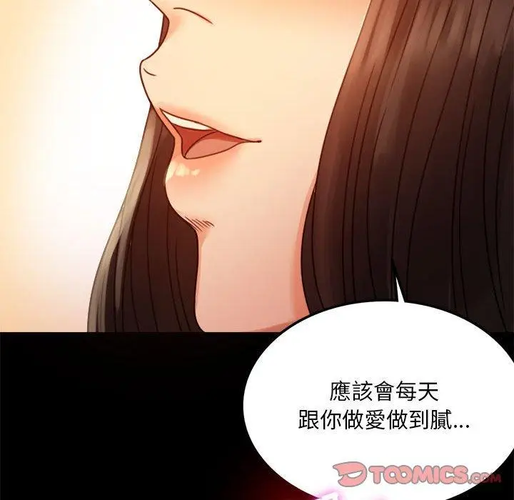 漫画《完美妻子的背叛/背叛的开始》第4话第120张图