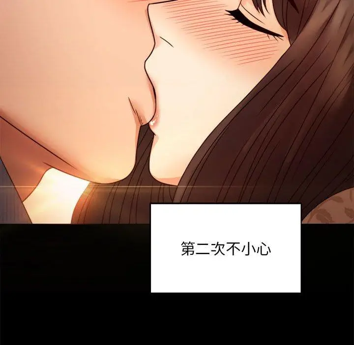 漫画《完美妻子的背叛/背叛的开始》第4话第124张图
