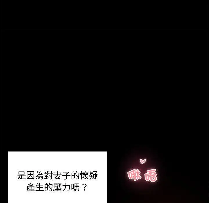 漫画《完美妻子的背叛/背叛的开始》第4话第125张图