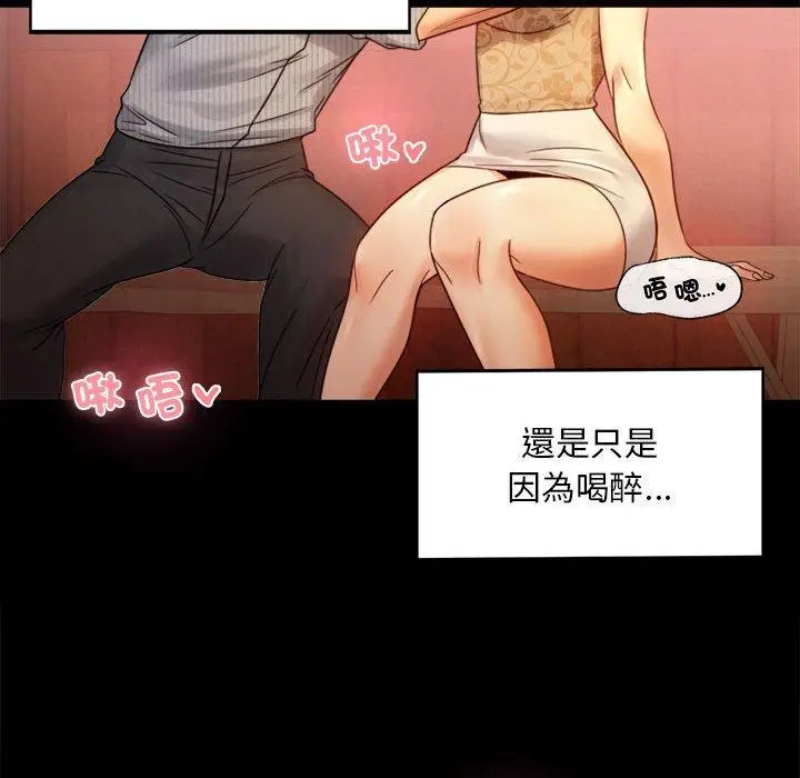 漫画《完美妻子的背叛/背叛的开始》第4话第126张图