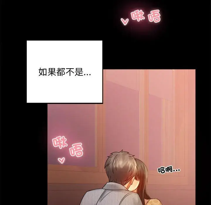 漫画《完美妻子的背叛/背叛的开始》第4话第127张图
