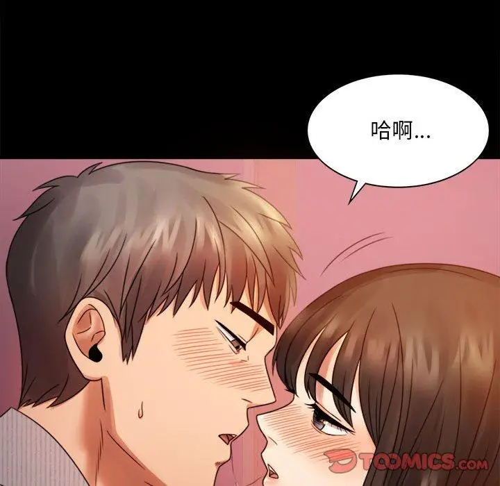 漫画《完美妻子的背叛/背叛的开始》第4话第129张图