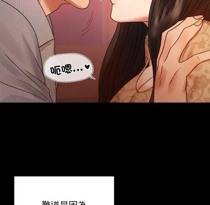 漫画《完美妻子的背叛/背叛的开始》第4话第130张图
