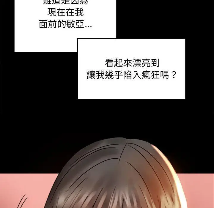 漫画《完美妻子的背叛/背叛的开始》第4话第131张图